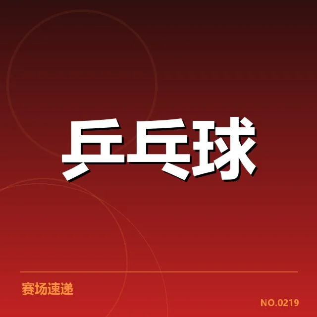 双打配对策略观察背后，合作模式变化引发队伍战术调整