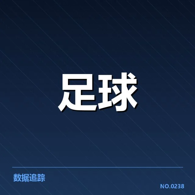 德国杯教练变动：拜仁慕尼黑高层调整引起多方关注