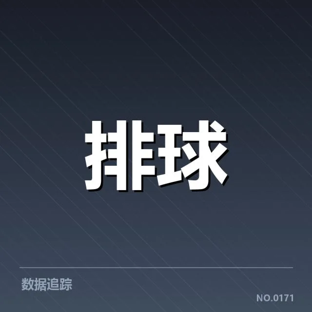 世界女排联赛阵容调整：主教练战术思路变化