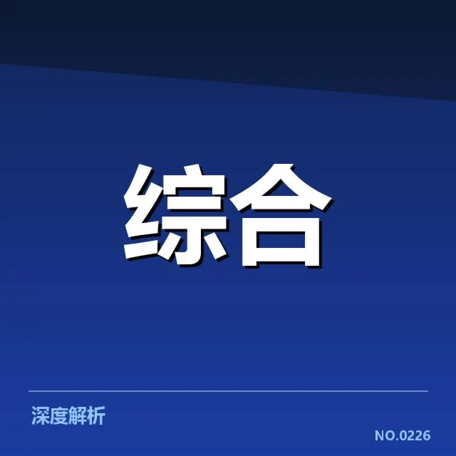 多家医疗机构理疗风险核查结果