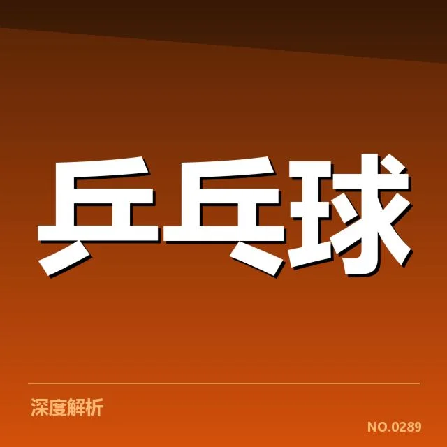 已确认的选手名单与赛程安排详情