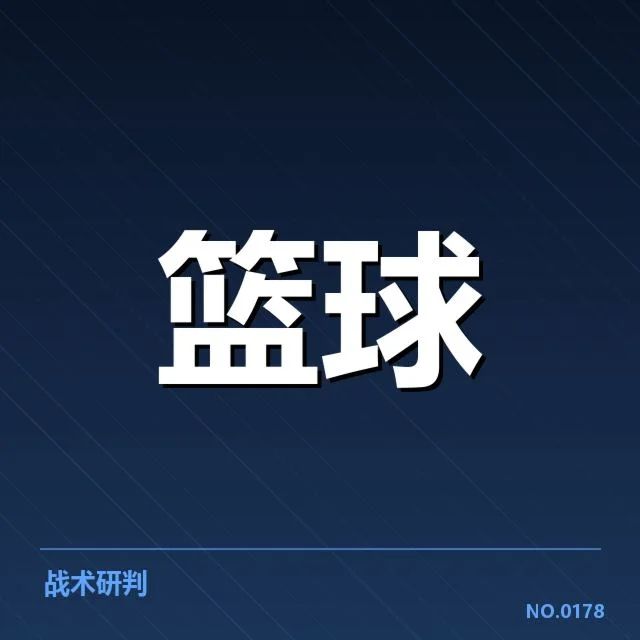 男篮亚洲杯大名单公布:中国男篮阵容适配性几何