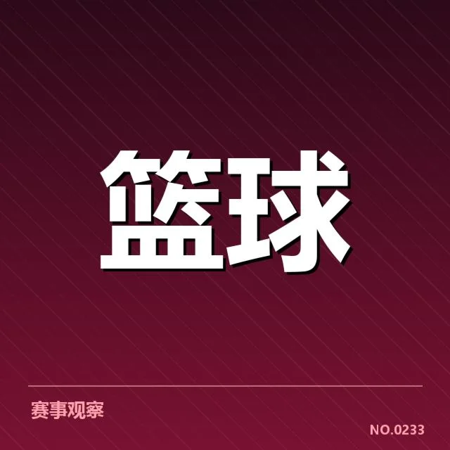确认的中国男篮亚洲杯参赛名单