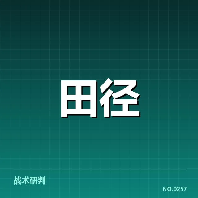 田径世锦赛：中国队选手成绩表现成疑问